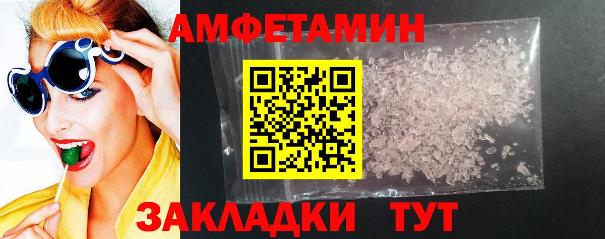 АМФ VHQ  Вход с VPN  Амфетамин  Сочи 