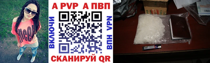 Alfa_PVP Crystall Сочи