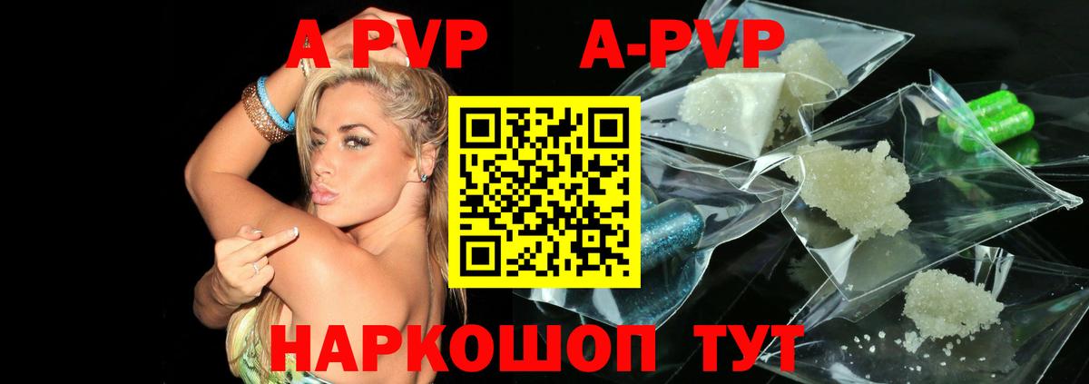 Alpha PVP кристаллы  даркнет сайт  Alfa_PVP СК КРИС  Alpha PVP Соль  Сочи  Вход с VPN 