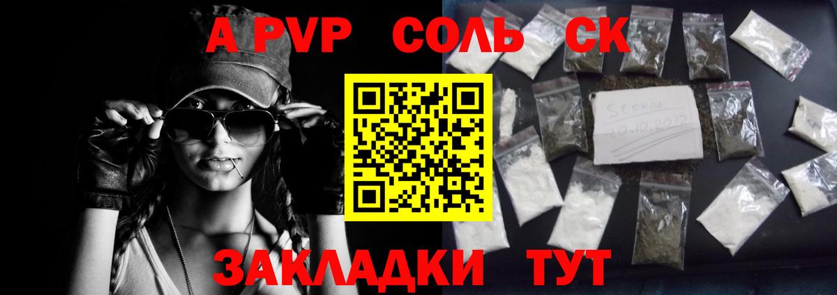Марихуана  Вход с VPN  Меф кристаллы  КОКАИН  A-PVP СОЛЬ кристаллы  Сочи  Гашиш 