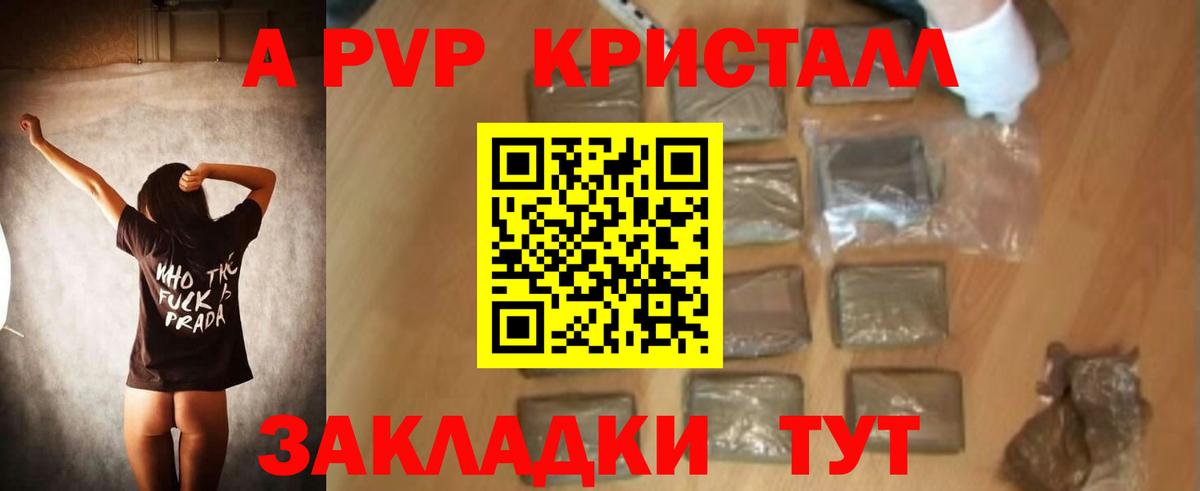 А ПВП крисы CK Сочи