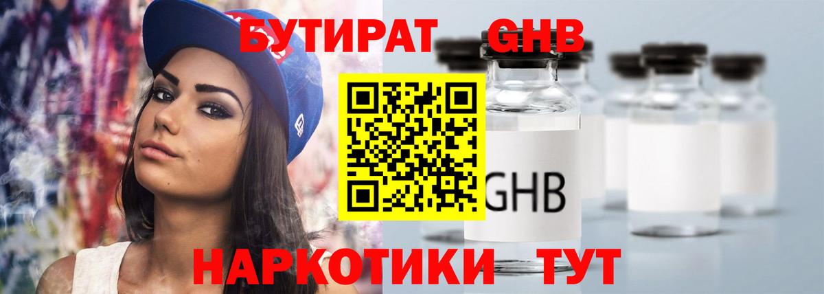 Бутират оксана  Бутират  Сочи  Вход с VPN 