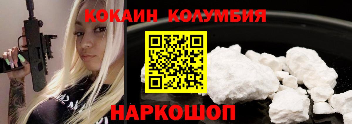 купить закладку  Кокаин Эквадор  Вход с VPN  COCAIN  Сочи  Cocaine Fish Scale 