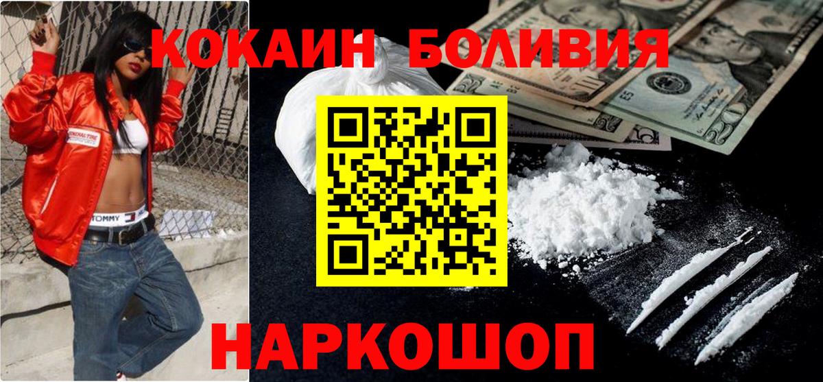 Кокаин Fish Scale Сочи