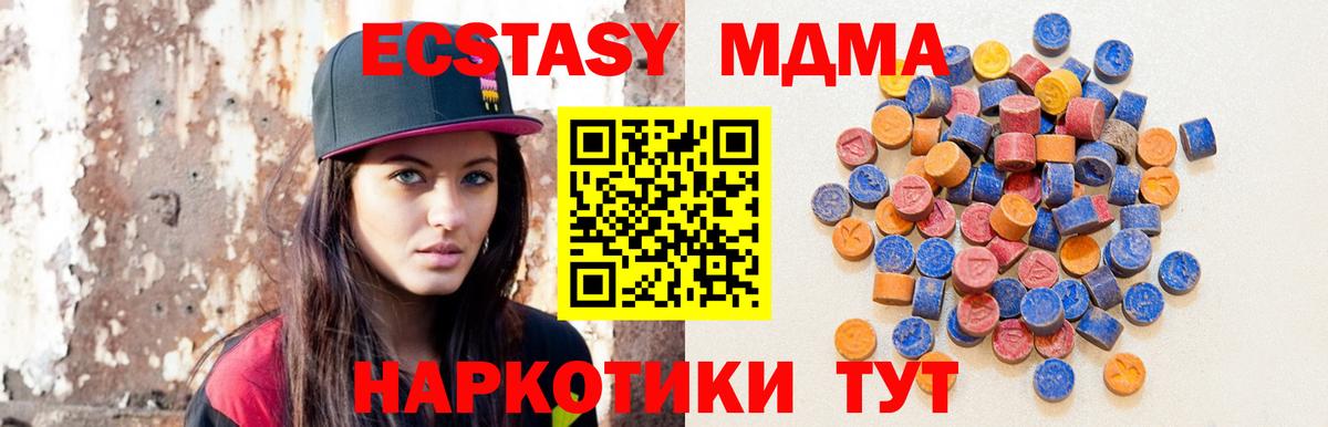 Ecstasy  Вход с VPN  нарко площадка состав  Ecstasy MDMA  Сочи  OMG сайт 