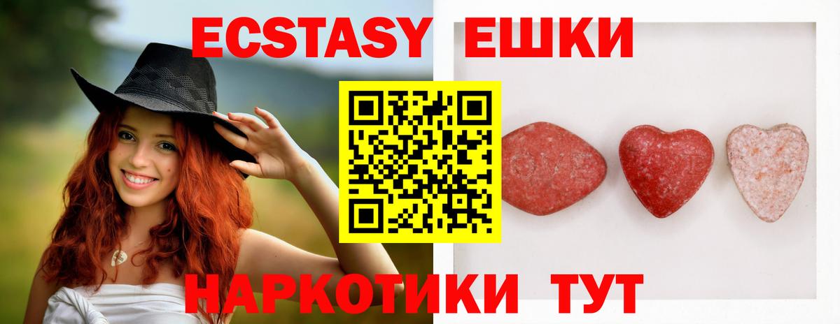Ecstasy Cube Сочи