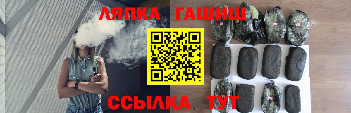 ГАШ гарик  Вход с VPN  Сочи  Гашиш хэш 