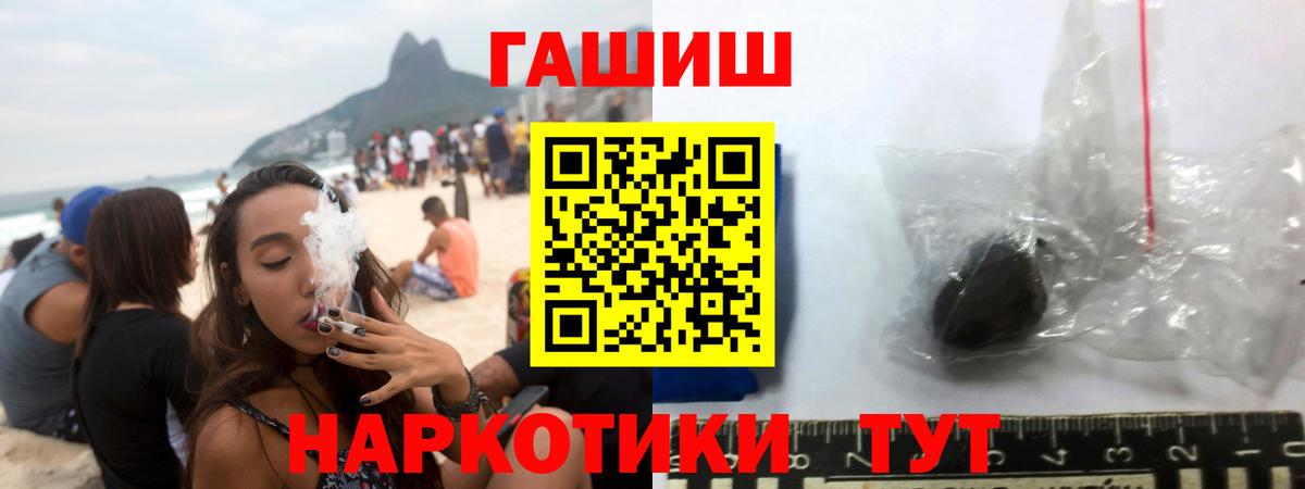 ГАШИШ хэш Сочи