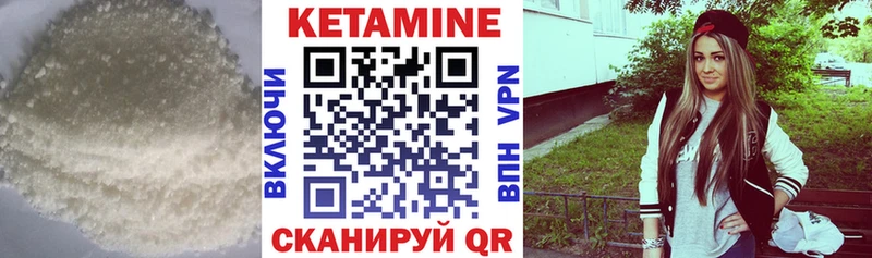 Кетамин VHQ  ОМГ ОМГ маркетплейс  Сочи 
