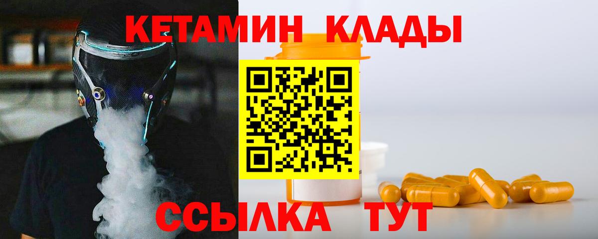 КЕТАМИН ketamine  Кетамин ketamine  Сочи  Вход с VPN 