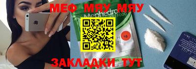 мяу мяу мука Рыбинск