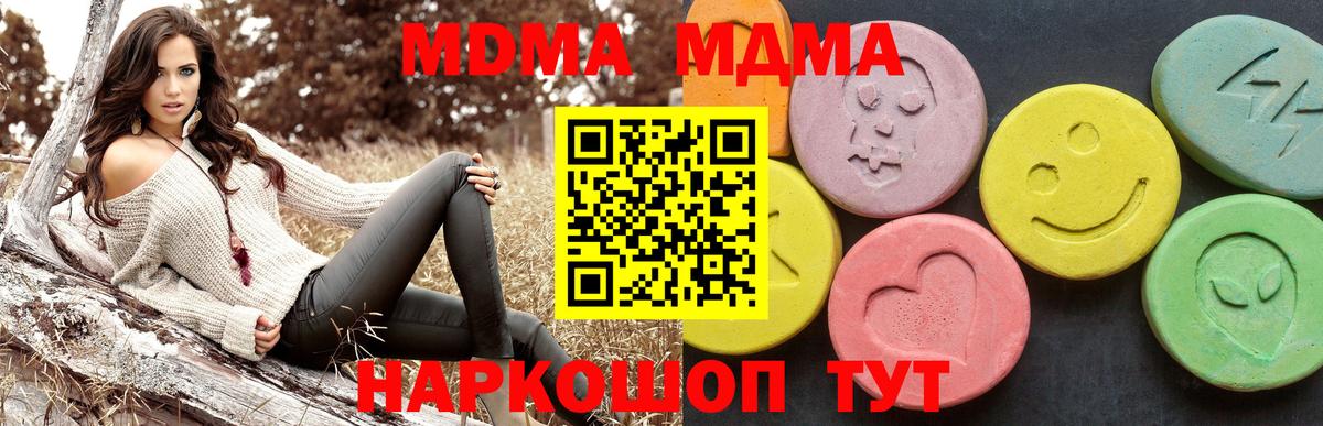 МДМА crystal  Вход с VPN  Сочи 