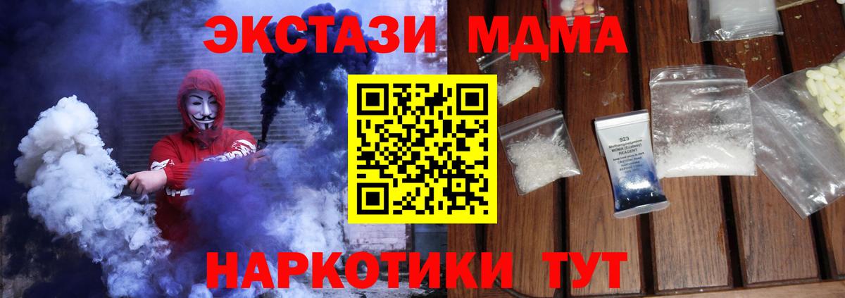 МДМА crystal Сочи