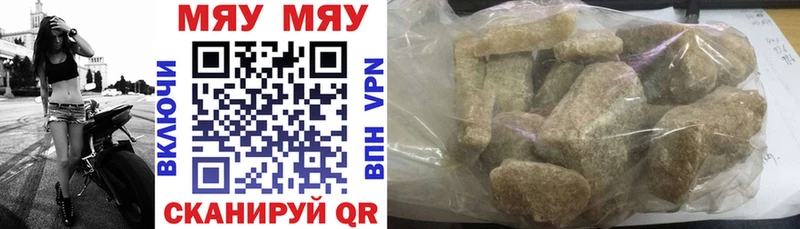 мега как войти  Сочи  Мефедрон VHQ 