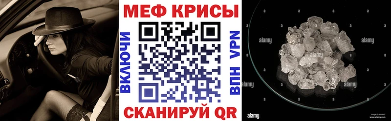 Меф мяу мяу мука Сочи