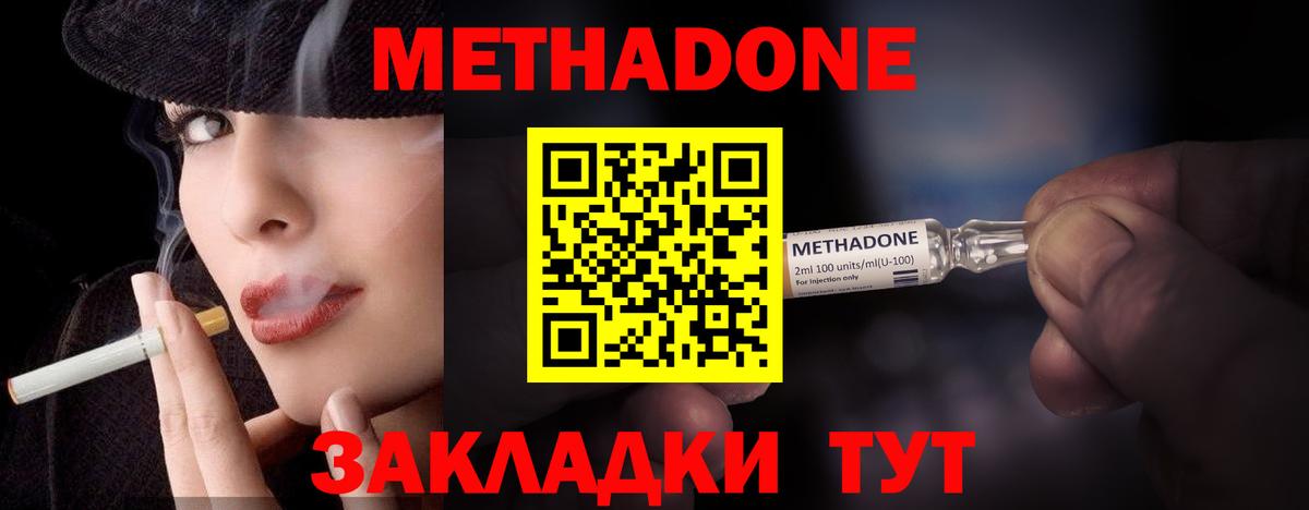 МЕТАДОН белоснежный  Вход с VPN  Сочи  МЕТАДОН мёд 