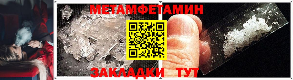 Первитин кристалл  Первитин кристалл  Сочи  Вход с VPN 