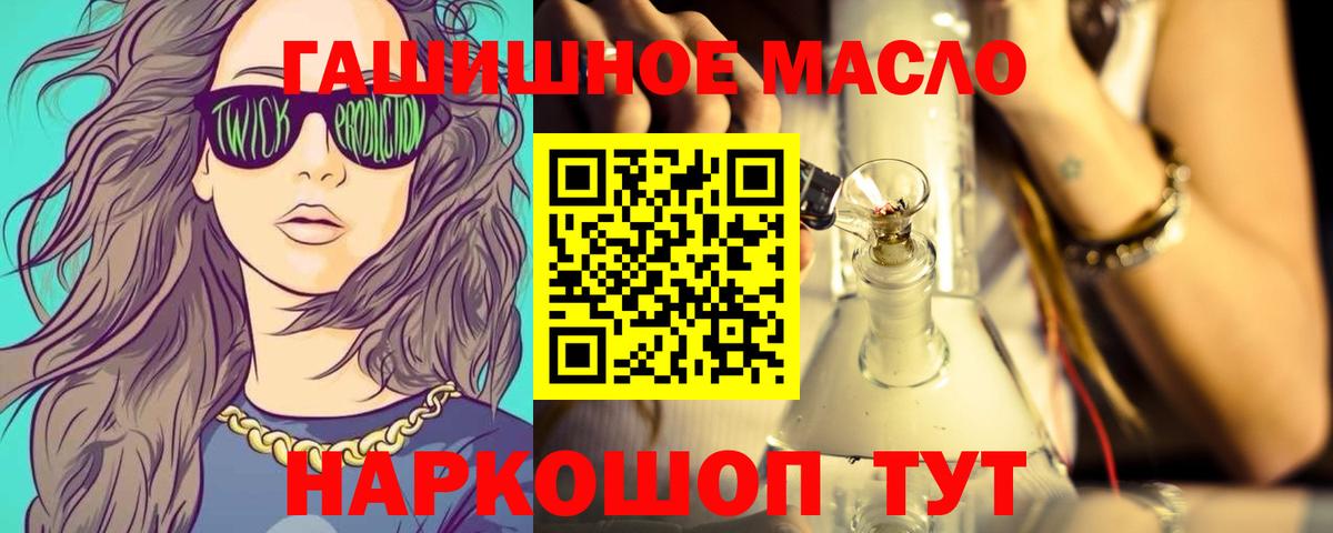 Дистиллят ТГК THC oil Сочи